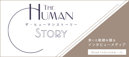 humanstory_banner_a01